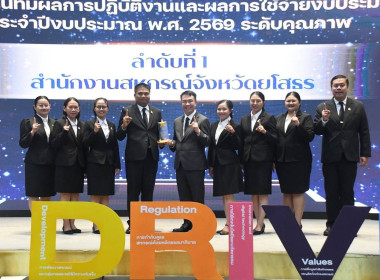 สำนักงานสหกรณ์จังหวัดยโสธร ... Image 3