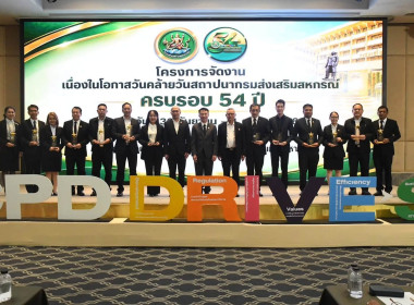 สำนักงานสหกรณ์จังหวัดยโสธร ... Image 1