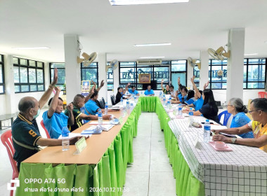 สำนักงานสหกรณ์จังหวัดยโสธร ประชุมคณะกรรมการดำเนินการ ... Image 3