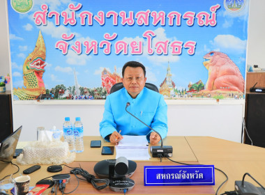 👩‍💻👨‍🏫 การประชุมข้าราชการ ลูกจ้างประจำ และพนักงานราชการ ... Image 1