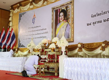 สำนักงานสหกรณ์จังหวัดยโสธร ... Image 1