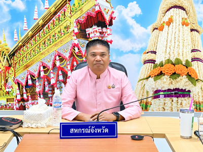 สำนักงานสหกรณ์จังหวัดยโสธร ... Image 1