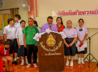 กิจกรรม “7 มิถุนายน วันสหกรณ์นักเรียน ประจำปี 2566 &quot; Image 1