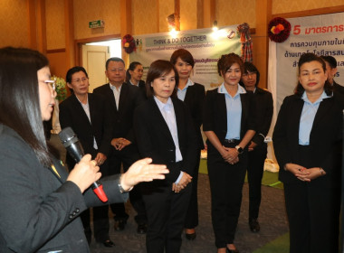 ร่วมพิธีเปิดโครงการ THINK &amp; DO TOGETHER ... Image 12