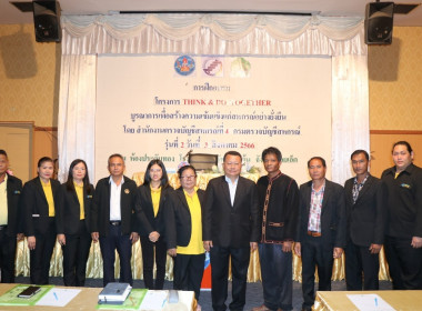 ร่วมพิธีเปิดโครงการ THINK &amp; DO TOGETHER ... Image 5