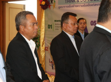 ร่วมพิธีเปิดโครงการ THINK &amp; DO TOGETHER ... Image 7