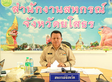 ประชุมประจำเดือนข้าราชการ ลูกจ้างประจำ และพนักงานราชการ ... Image 1