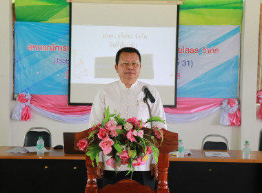 ประชุมใหญ่สามัญประจำปี สหกรณ์การเกษตรเพื่อการตลาดลูกค้า ... Image 2