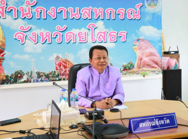 ประชุมเตรียมความพร้อมจัดงานทอดกฐิน ขบวนการสหกรณ์ ประจำปี ... Image 1