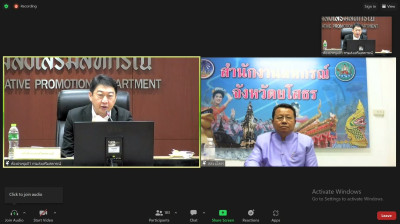 ประชุมเพื่อรับมอบนโยบาย เรื่อง ... Image 1