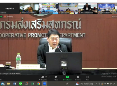 ประชุมเพื่อรับมอบนโยบาย เรื่อง ... Image 1