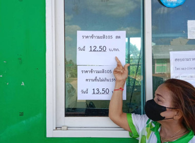 วันที่ 22 พฤศจิกายน 2566 นายทอแสง สุขส่ง ... Image 2