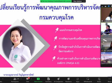 วันพุธที่ 13 ธันวาคม 2566 เวลา 13.00 น. ... Image 6