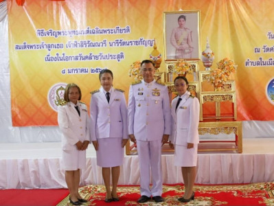 วันจันทร์ที่ 8 มกราคม 2567 เวลา 10.00 น. ... Image 1