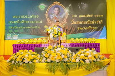 วันที่ 26 กุมภาพันธ์ 2566 นายสุวัฒน์ เข็มเพชร ... Image 1