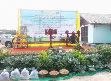 วันที่ 20 มีนาคม 2567 ... Image 1