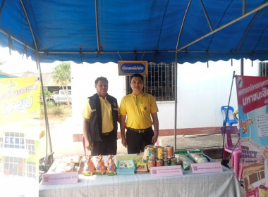 วันที่ 20 มีนาคม 2567 ... Image 6