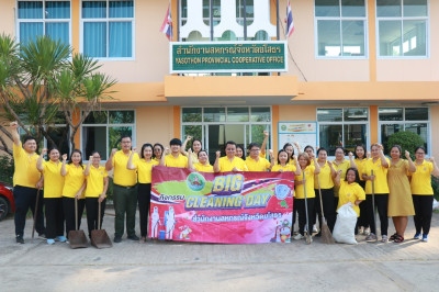 จัดกิจกรรมวันทำความสะอาดใหญ่ ครั้งที่ 2 (Big Cleaning Day) Image 1