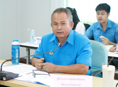 ประชุมประจำเดือน พฤษภาคม 2567 ครั้งที่ 5/2567 ... Image 3