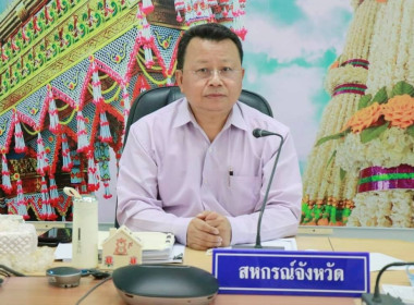 ประชุมประจำเดือน พฤษภาคม 2567 ครั้งที่ 5/2567 ... Image 1