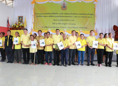 พิธีมอบกรรมสิทธิ์และไถ่ชีวิตโค-กระบือ ... Image 4