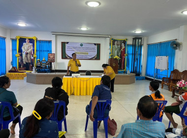 โครงการประชุมเชิงปฏิบัติการพัฒนาศักยภาพและเสริมสร้างความเข้มแข็งของสหกรณ์การเกษตรในโครงการพัฒนาพื้นที่บริเวณหนองอึ่งอันเนื่องมาจากพระราชดำริ ประจำปี พ.ศ. 2567 ... Image 1