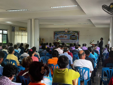 ประชุมใหญ่สามัญประจำปี สหกรณ์การเกษตรป่าติ้ว จำกัด ... Image 1