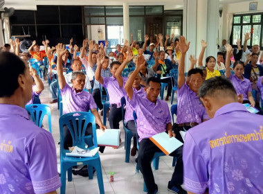 ประชุมใหญ่สามัญประจำปี สหกรณ์การเกษตรป่าติ้ว จำกัด ... Image 3