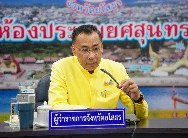 ประชุมคณะกรมการจังหวัด ... Image 1