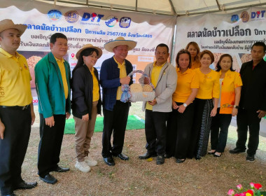 ร่วมเปิดงานตลาดนัดข้าวเปลือก ปีการผลิต 2567/68 ครั้งที่ 1 ... Image 2