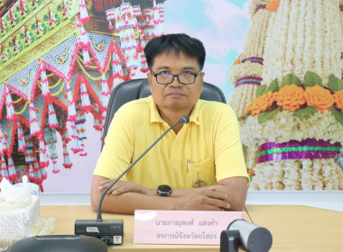 ประชุมคณะทำงานระดับจังหวัดแก้ไขปัญหาในการดำเนินการของสหกรณ์และกลุ่มเกษตรกรที่มีข้อบกพร่อง(จกบ.) ... Image 1