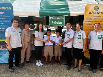 สำนักงานสหกรณ์จังหวัดยโสธร ... Image 1