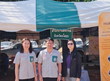 สำนักงานสหกรณ์จังหวัดยโสธร ... Image 1