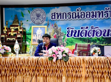 อบรมโครงการส่งเสริมและพัฒนาระบบการไกล่เกลี่ยก่อนฟ้องตามประมวลกฎหมายวิธีพิจารณาความแพ่ง มาตรา ๒๐ ตรี และโครงการเผยแพร่ความรู้เกี่ยวกับการคุ้มครองสิทธิและเสรีภาพในคดีอาญา ... Image 1