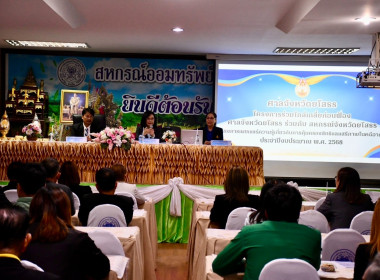 อบรมโครงการส่งเสริมและพัฒนาระบบการไกล่เกลี่ยก่อนฟ้องตามประมวลกฎหมายวิธีพิจารณาความแพ่ง มาตรา ๒๐ ตรี และโครงการเผยแพร่ความรู้เกี่ยวกับการคุ้มครองสิทธิและเสรีภาพในคดีอาญา ... Image 2