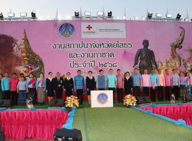 ร่วมพิธีรำบวงสรวงพระสุนทรราชวงศา ... Image 1