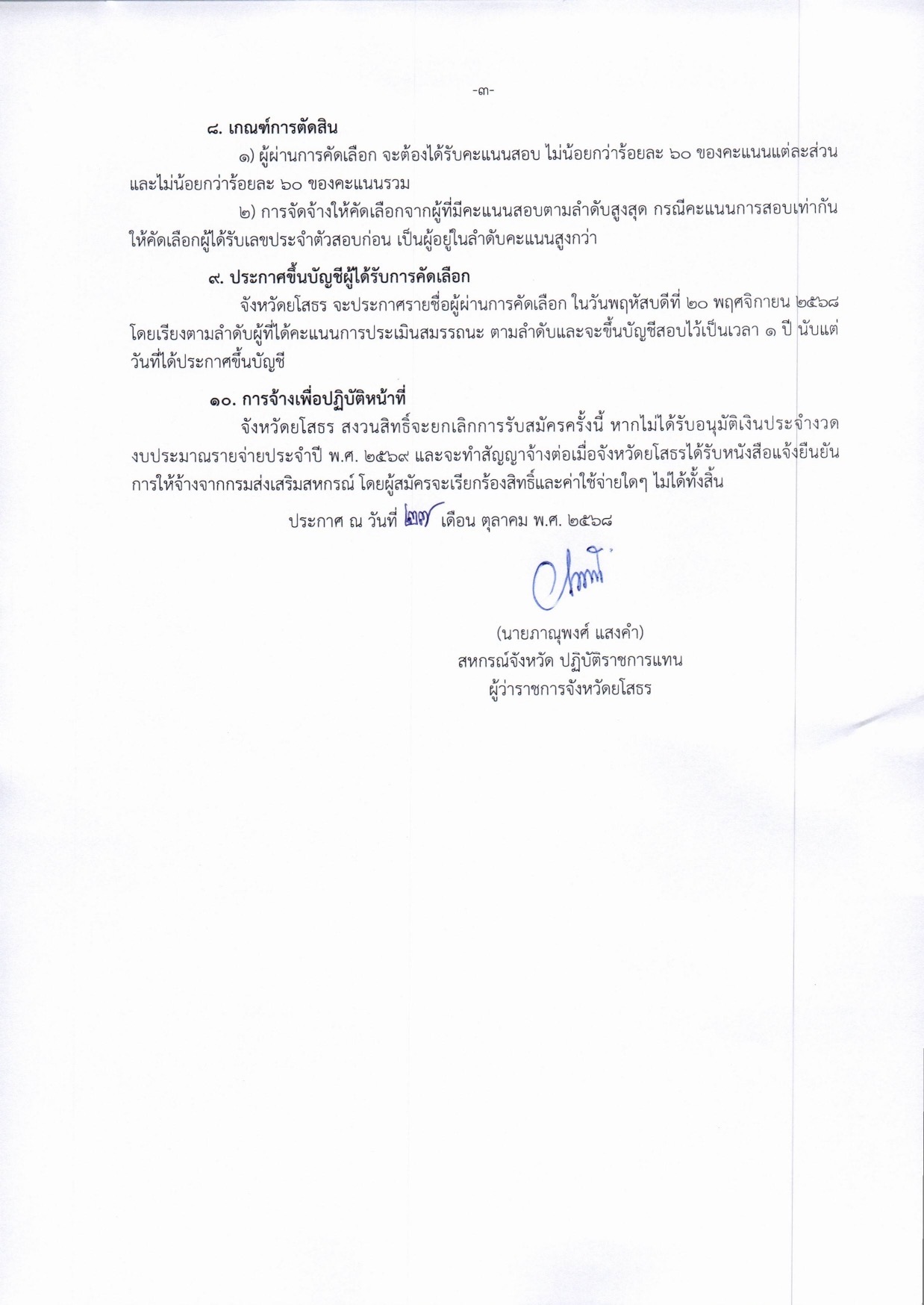 BC3843C3 999D 455E A32C 086D91B7BBB9