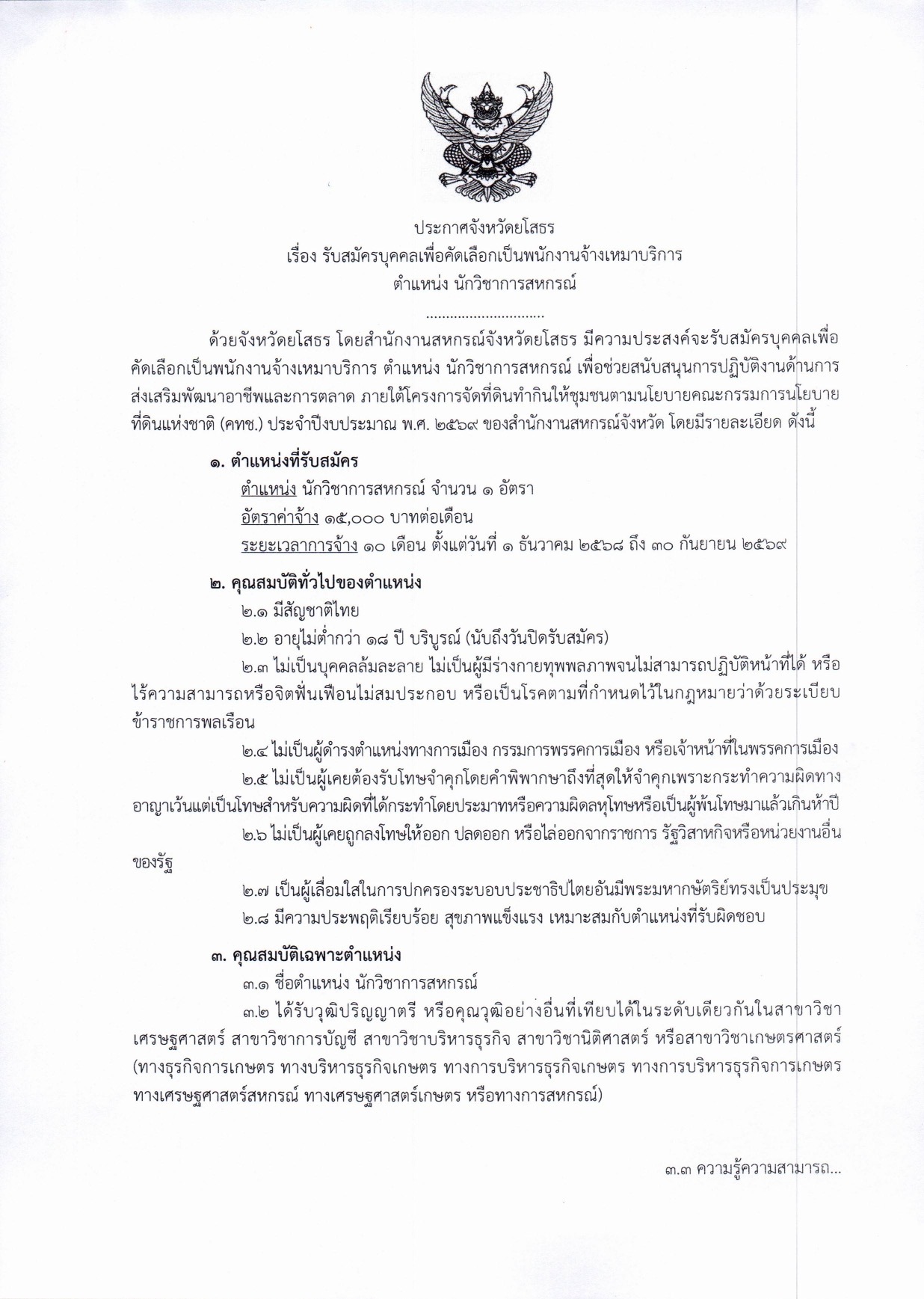 FB654392 B64B 4619 B625 40932E1C51B1